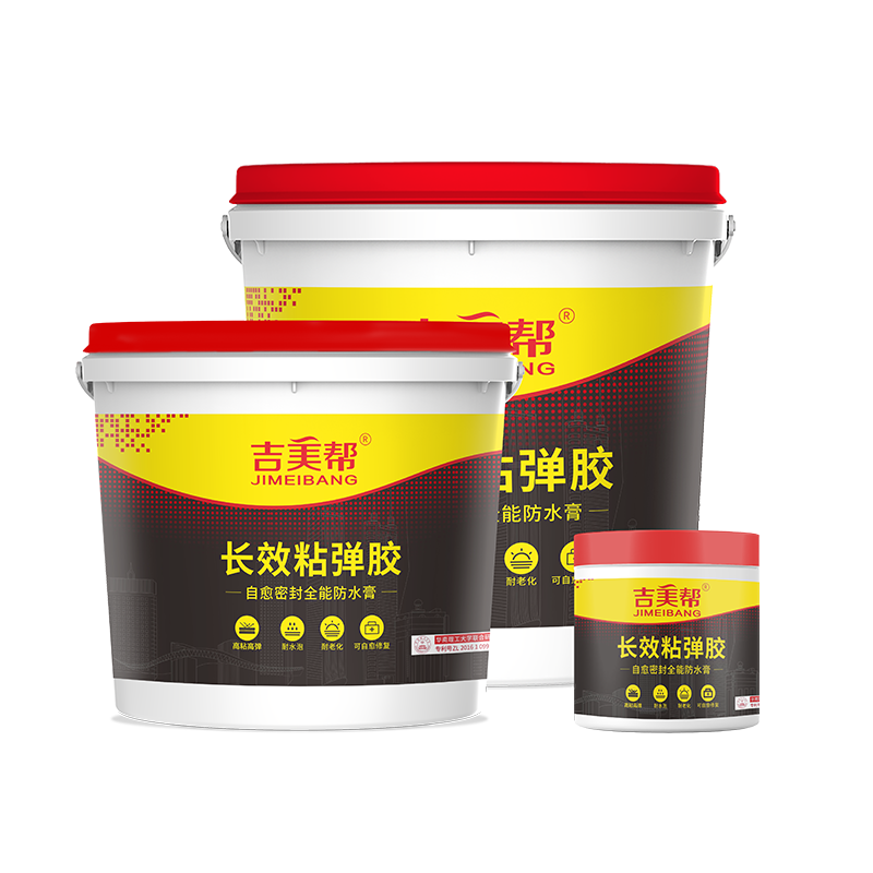 秦皇島吉美幫MA-401 長(zhǎng)效粘彈膠-自愈密封全能防水膠